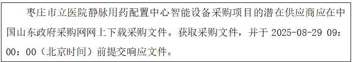 微信图片_2025-08-13_090339_206.png