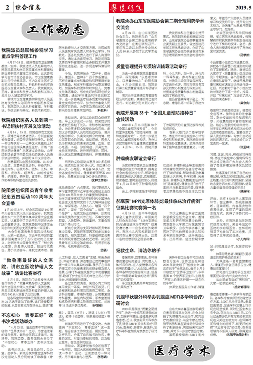 2019.5-2.jpg