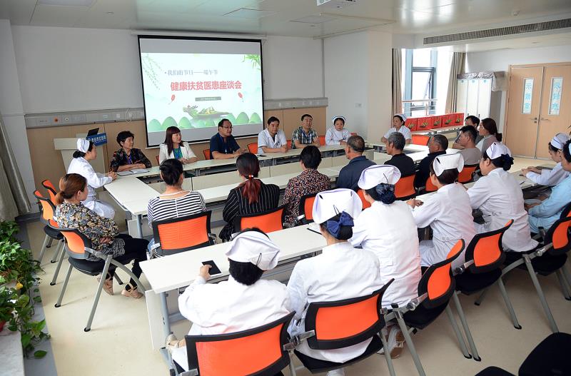 健康扶贫座谈会 (8).jpg