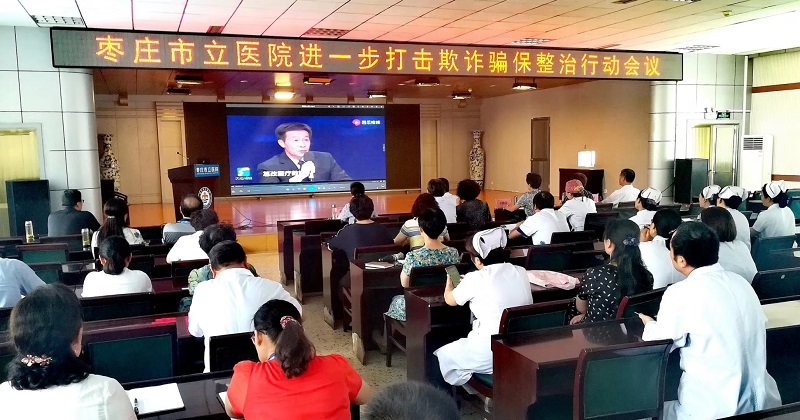 医保会议.jpg