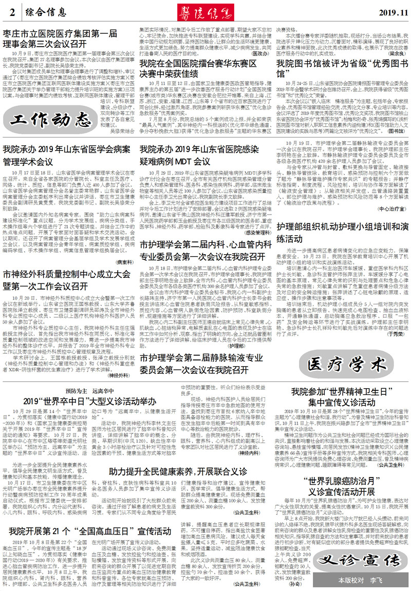 微信图片_201911151644303.jpg