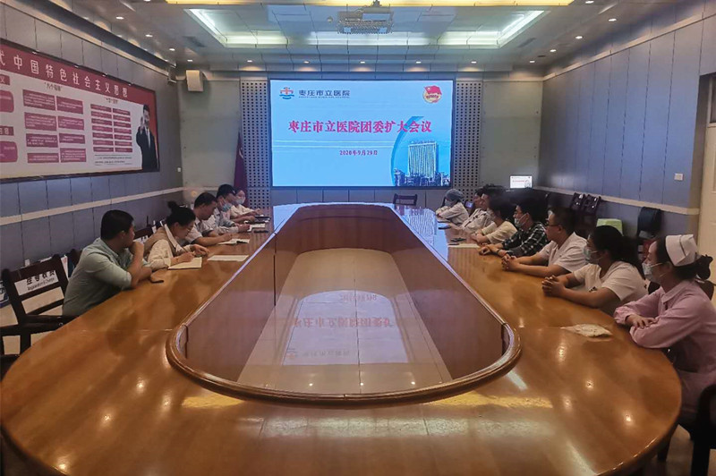 团委扩大会.jpg