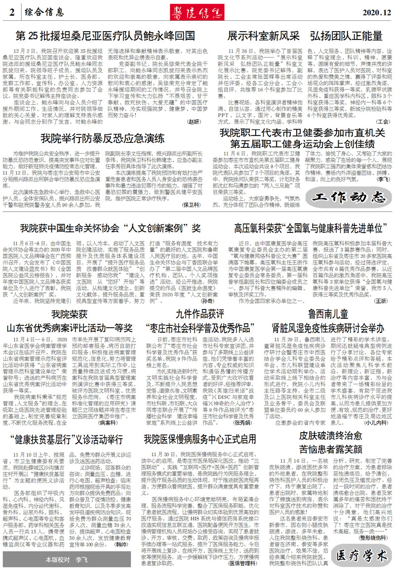 微信图片_20201216154853.jpg