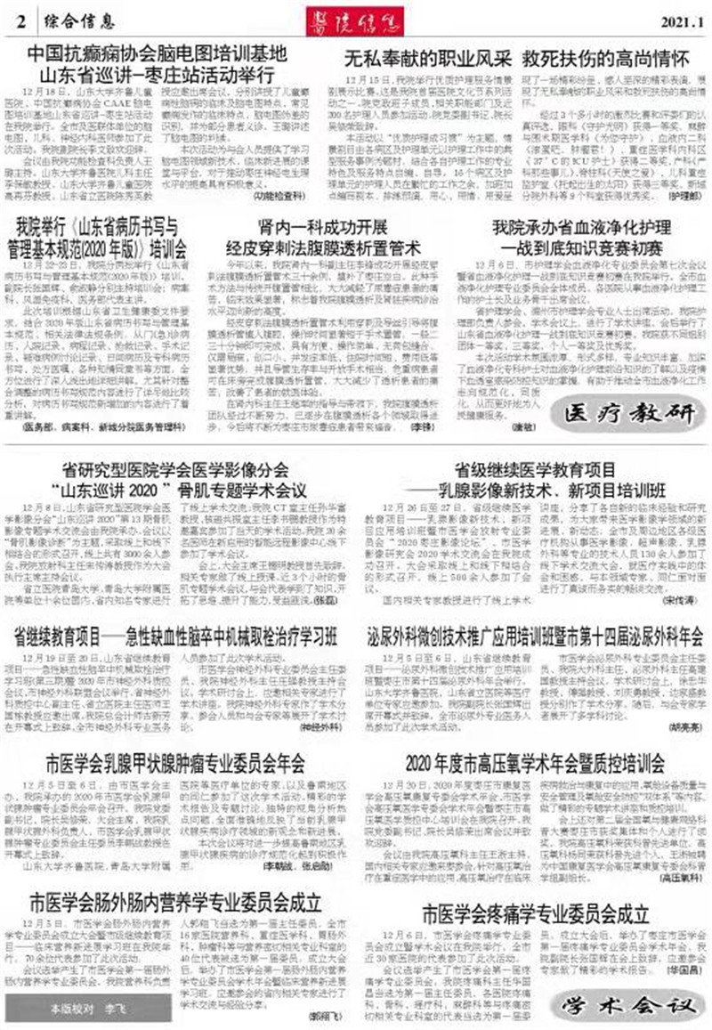 微信图片_202101290947002.jpg
