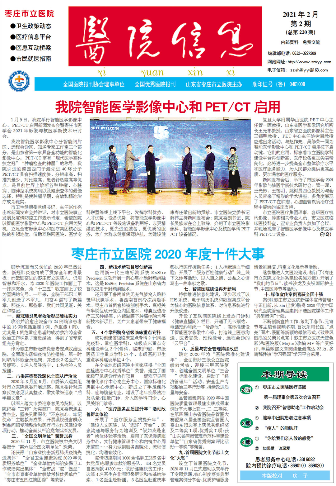 微信图片_202102-1.jpg