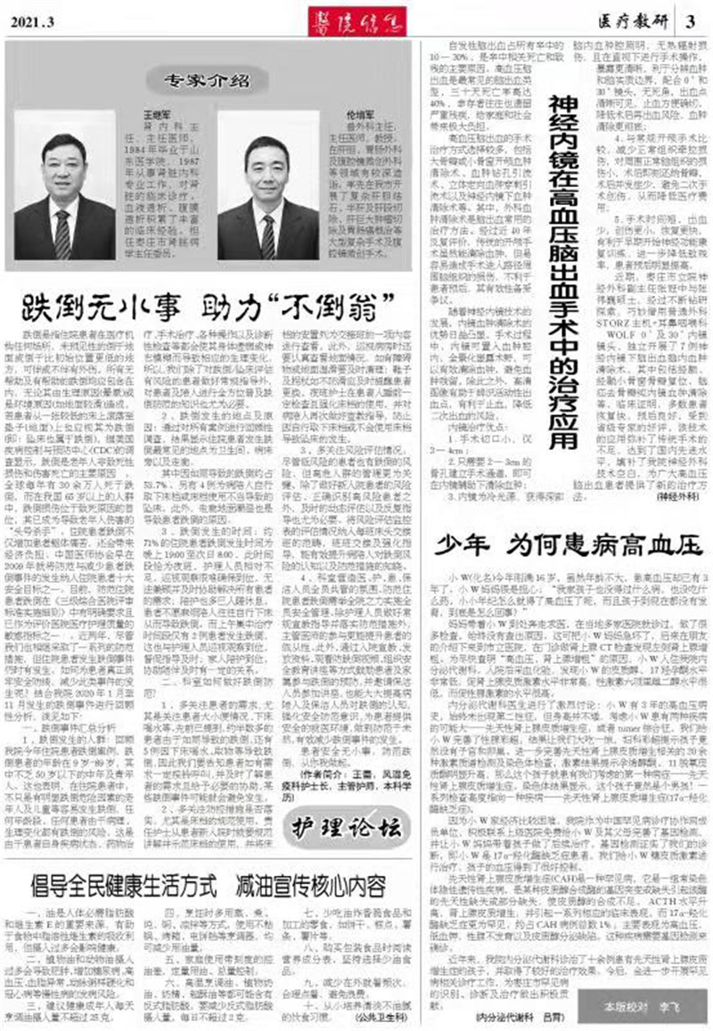 微信图片_202103121437322.jpg