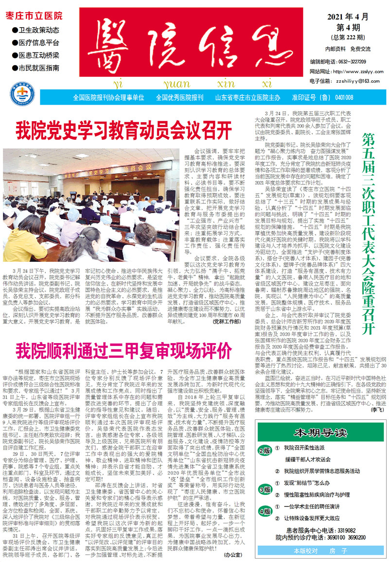 微信图片_202104161142141.jpg