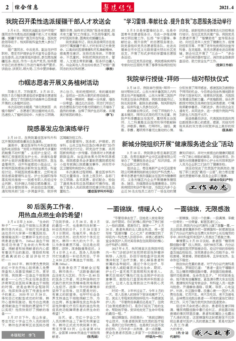 微信图片_20210416114214.jpg