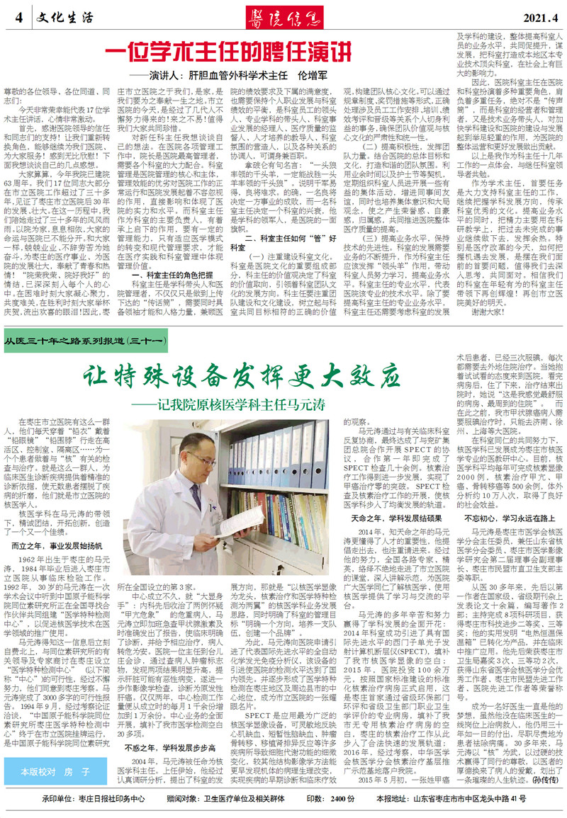 微信图片_202104161142142.jpg