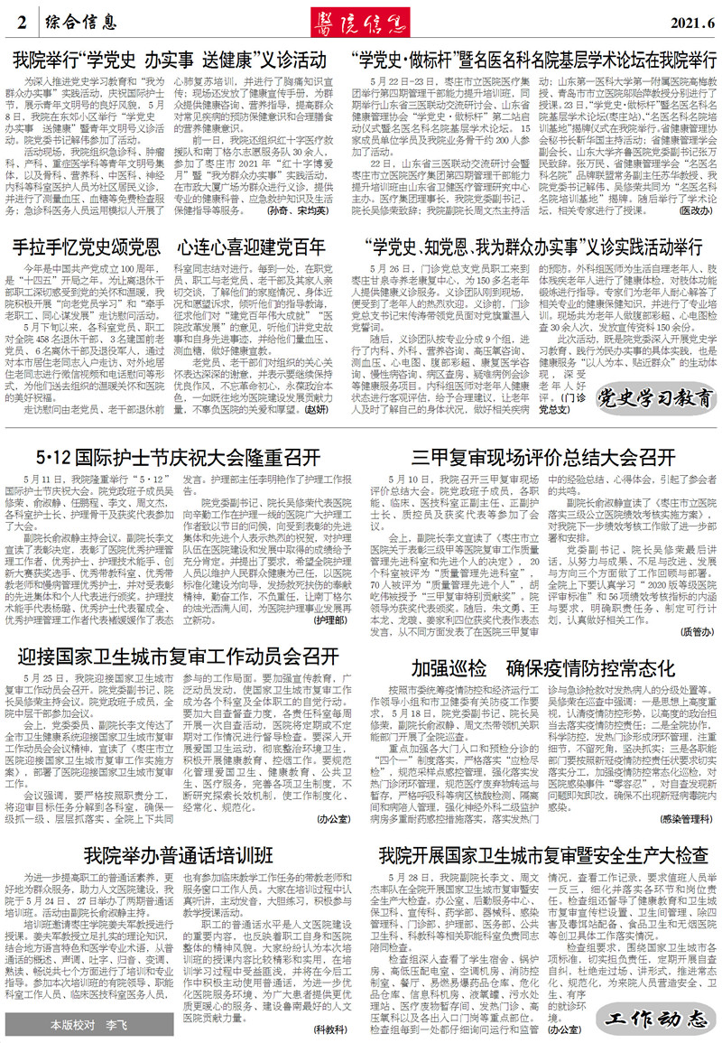 微信图片_202106111723272.jpg