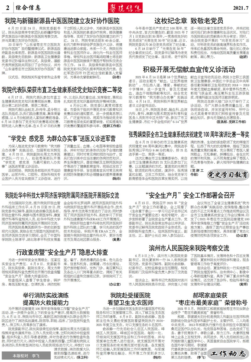 微信图片_202107091546402.jpg