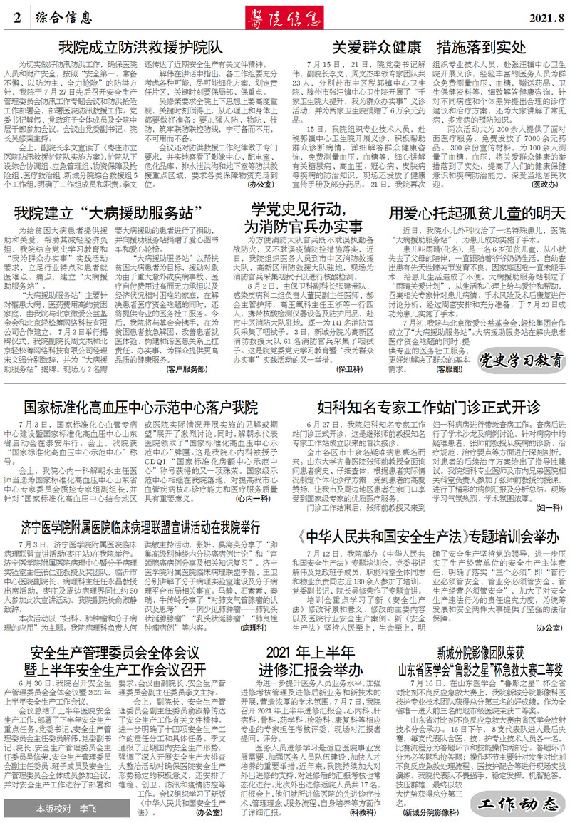 微信图片_202108131150222.jpg