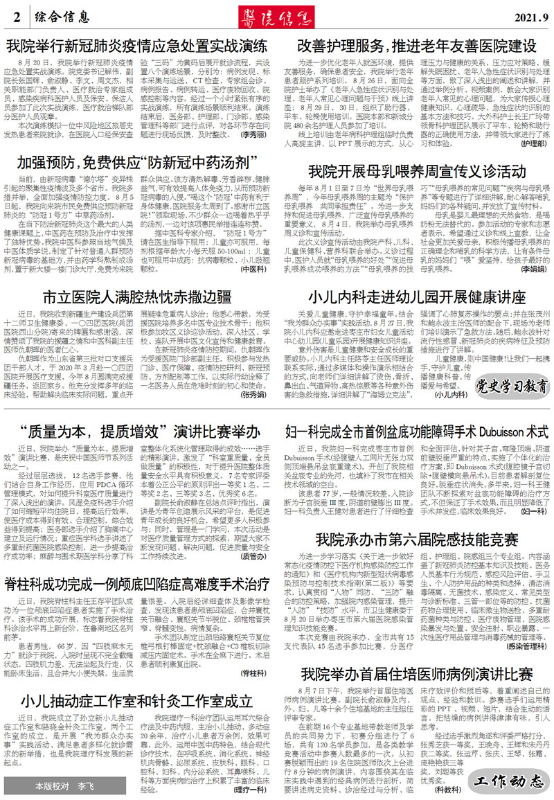 微信图片_202109131535393.jpg