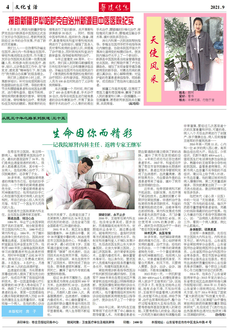 微信图片_20210913153539.jpg