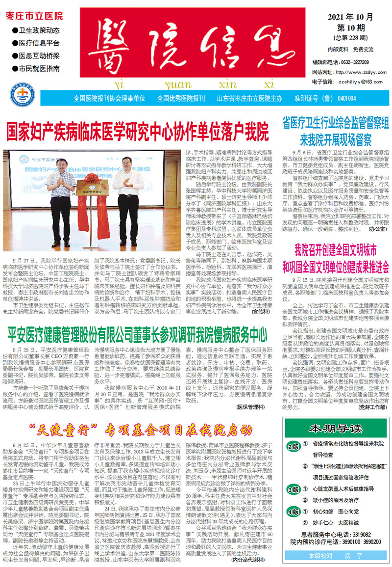 微信图片_20211019154526.jpg
