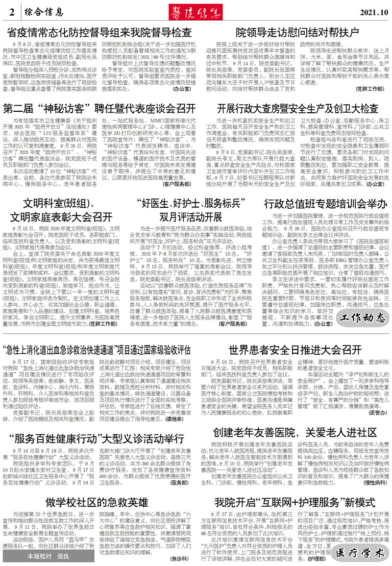 微信图片_20211019154532.jpg