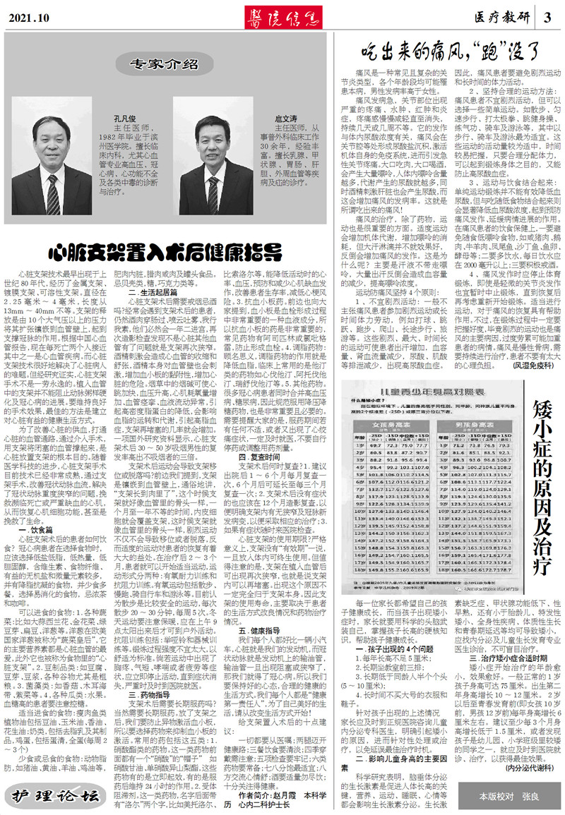 微信图片_20211019154536.jpg