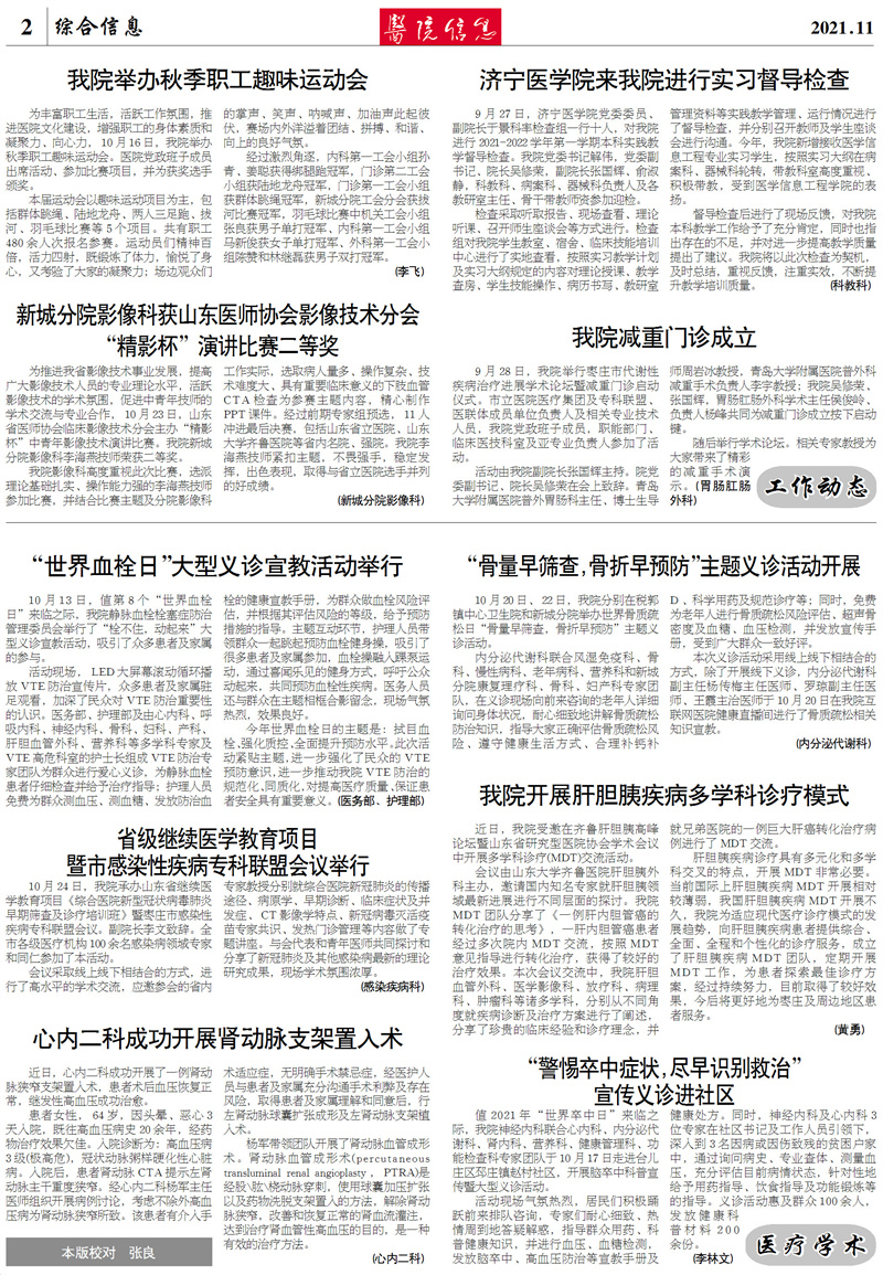 微信图片_202201120947473.jpg