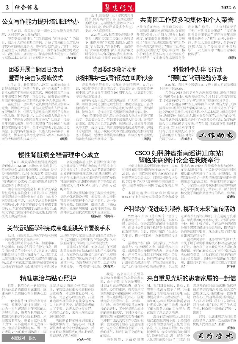 微信图片_202207151746222.jpg