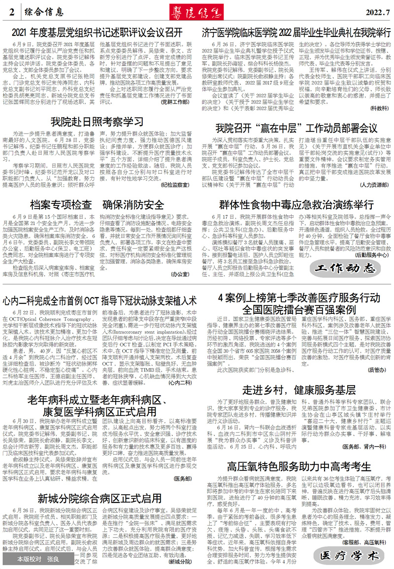 微信图片_20220802181411.jpg