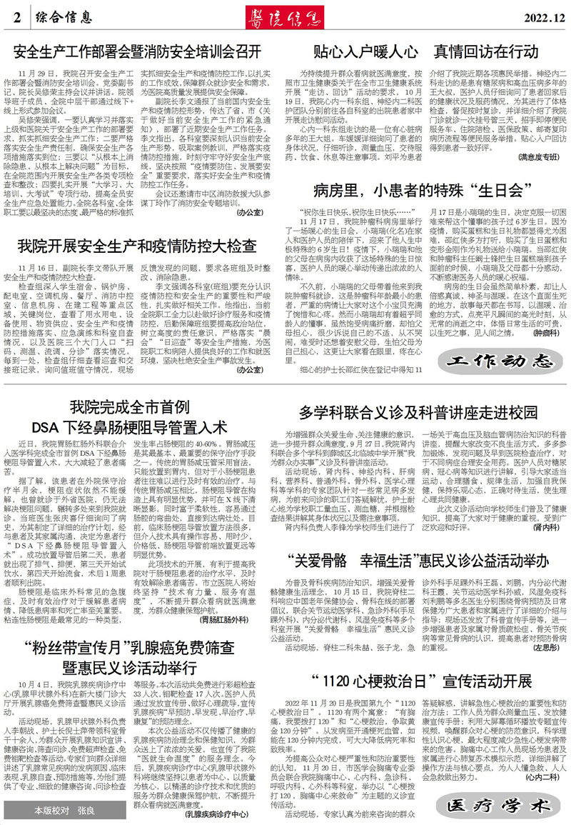 微信图片_202301161713101.jpg
