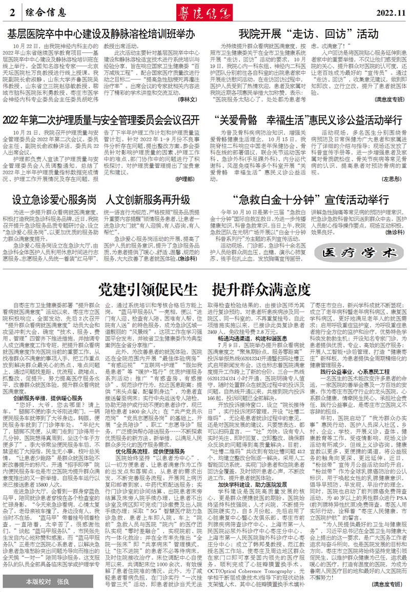 微信图片_202301161734001.jpg