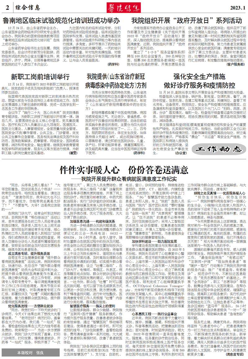 微信图片_202302131700041.jpg