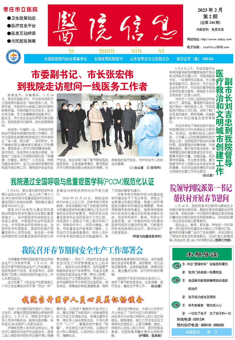 微信图片_202302211423582.jpg