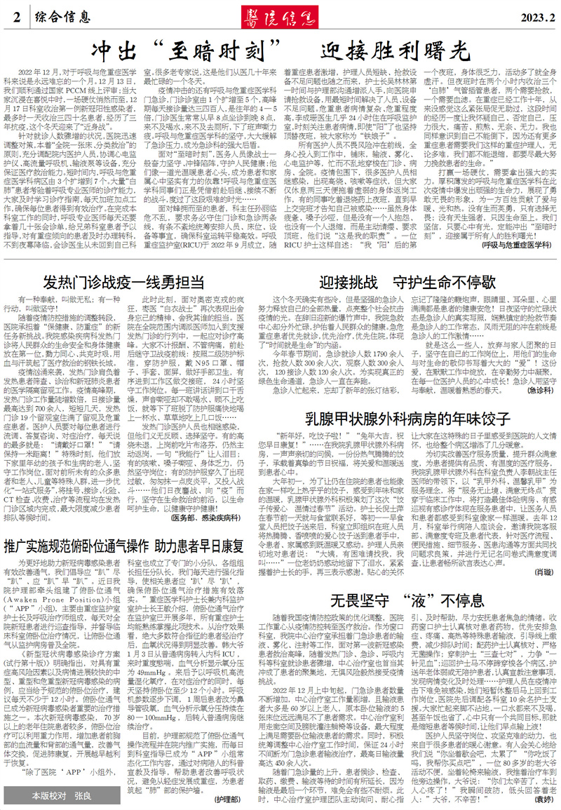 微信图片_202302211423583.jpg