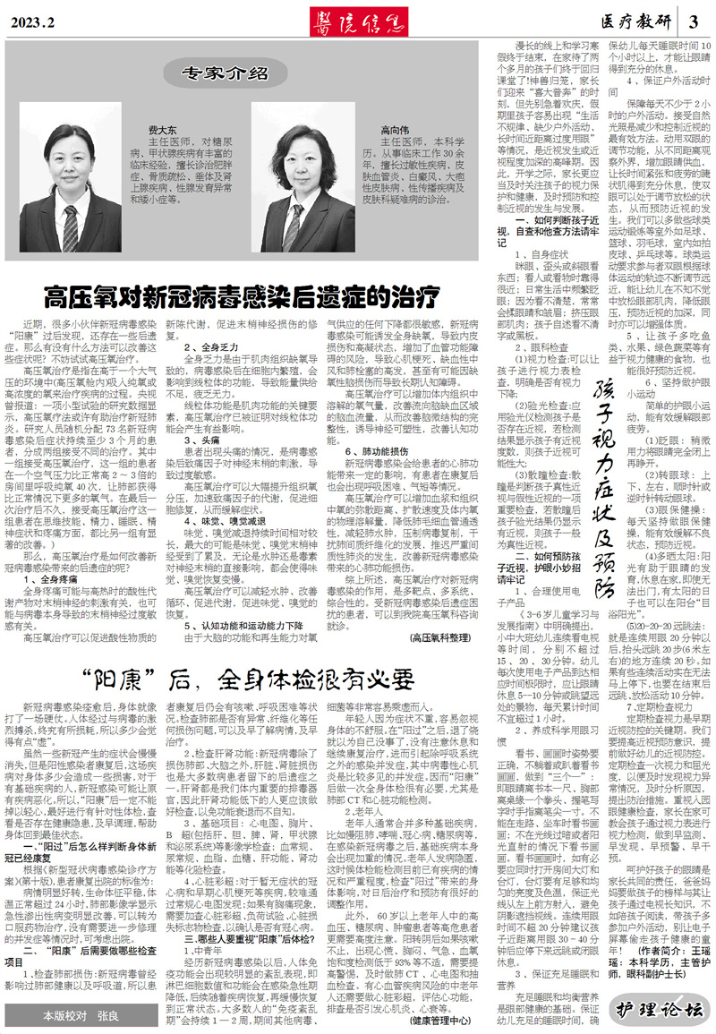 微信图片_202302211423581.jpg