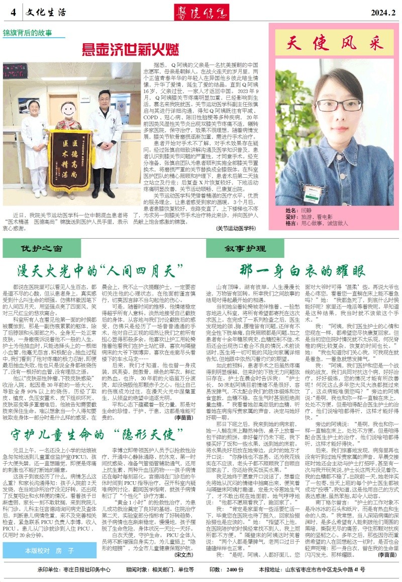 2月4.jpg