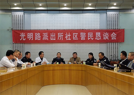 警民恳谈会.png