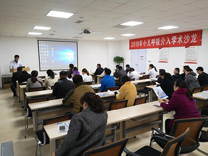 小儿呼吸介入学术沙龙.jpg