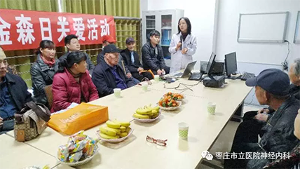 帕金森患教会 (2).png