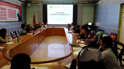 护理质量管理委员会会议 (1).jpg